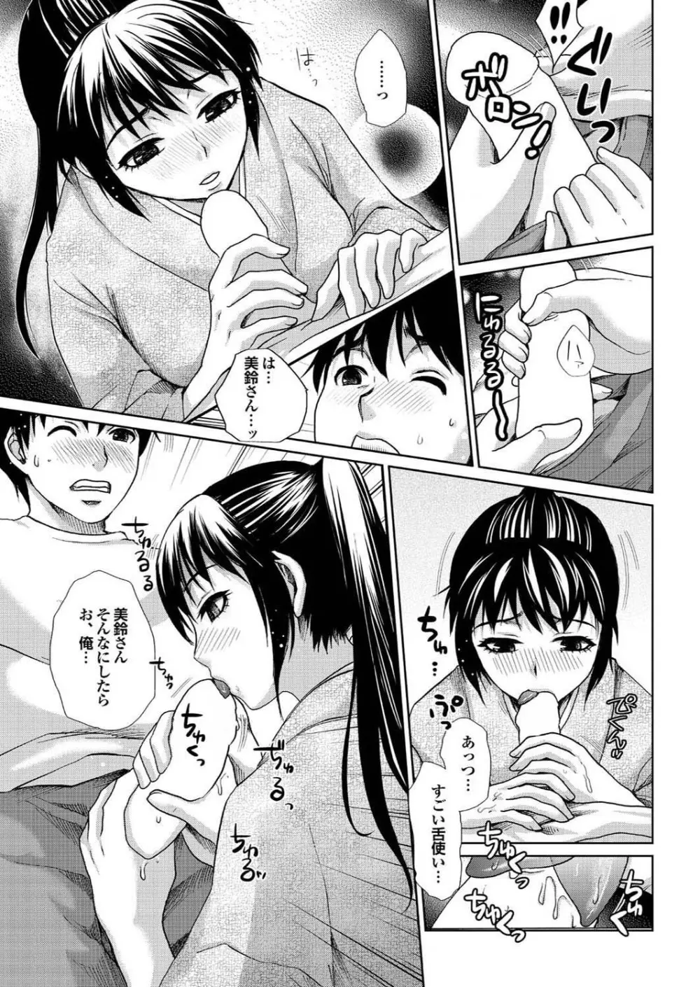 ラブギルド #03 Your Eyes Only Page.151