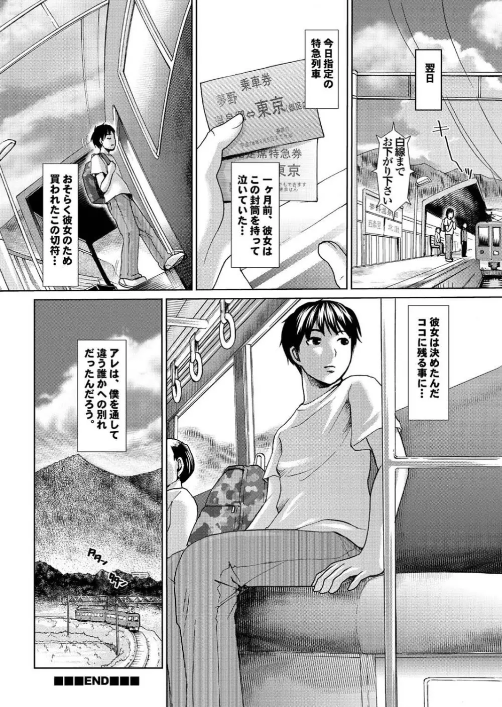 ラブギルド #03 Your Eyes Only Page.162