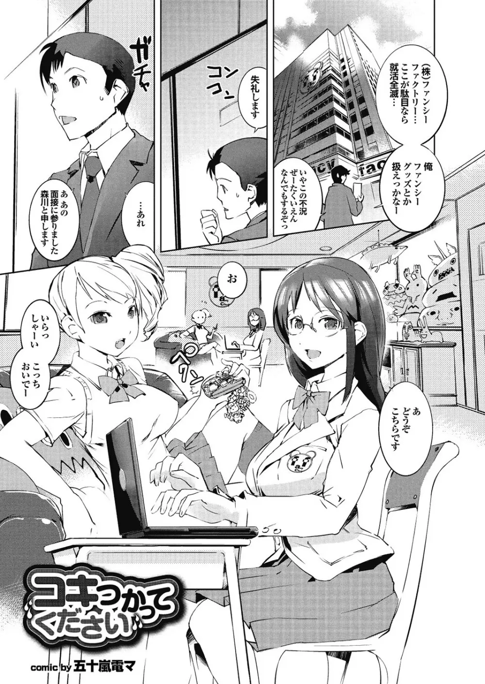 ラブギルド #03 Your Eyes Only Page.163