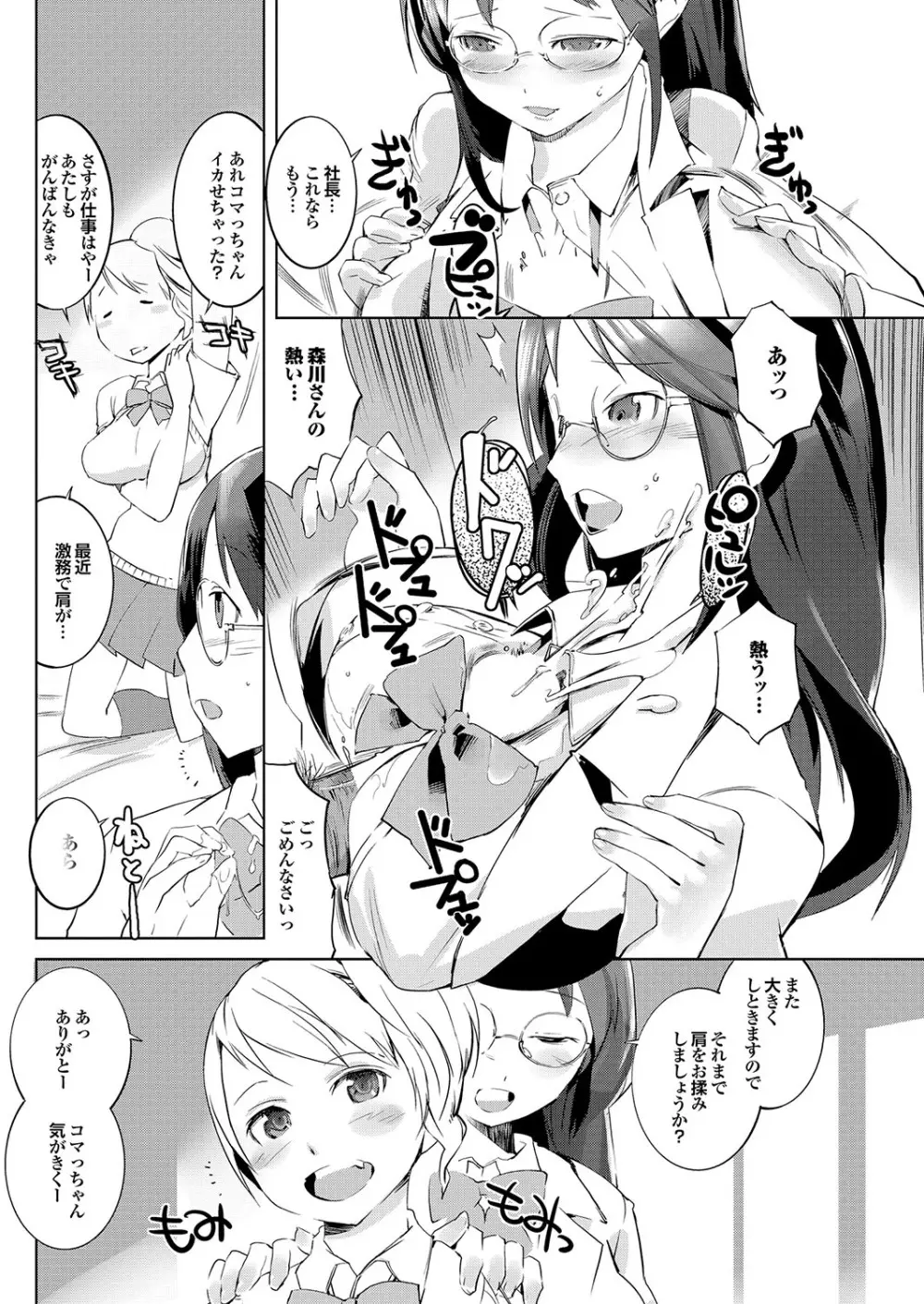 ラブギルド #03 Your Eyes Only Page.168