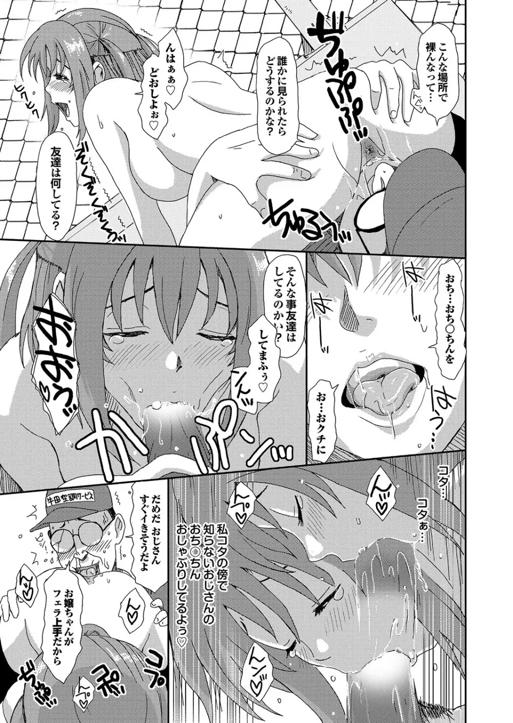 ラブギルド #03 Your Eyes Only Page.17