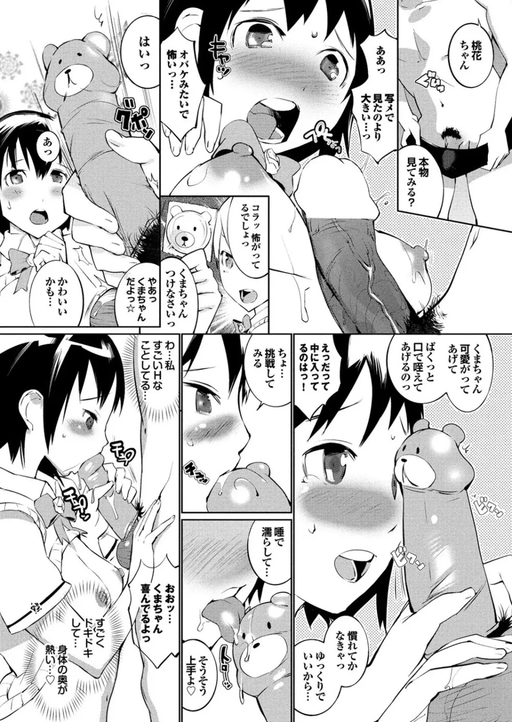 ラブギルド #03 Your Eyes Only Page.188