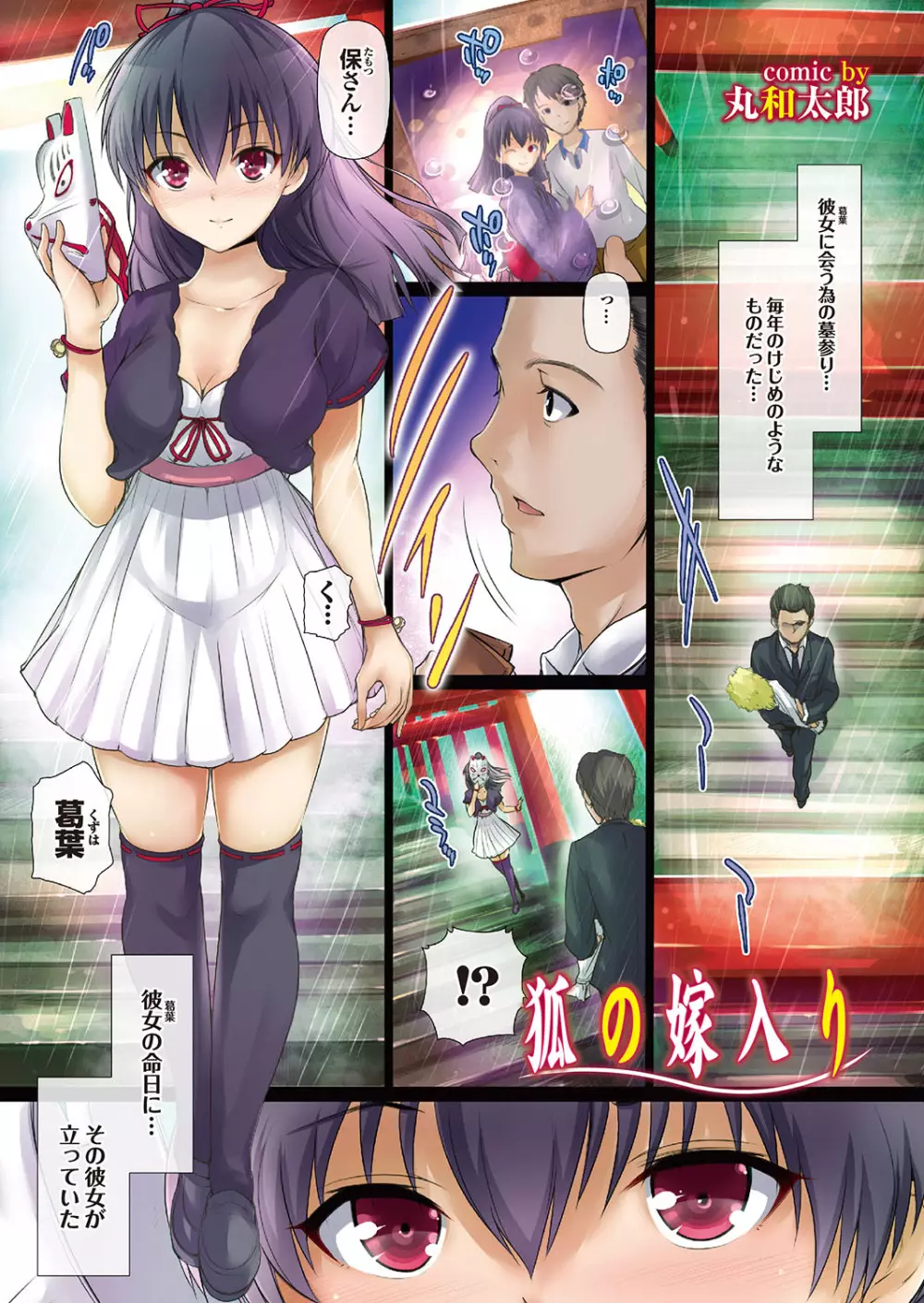 ラブギルド #03 Your Eyes Only Page.25