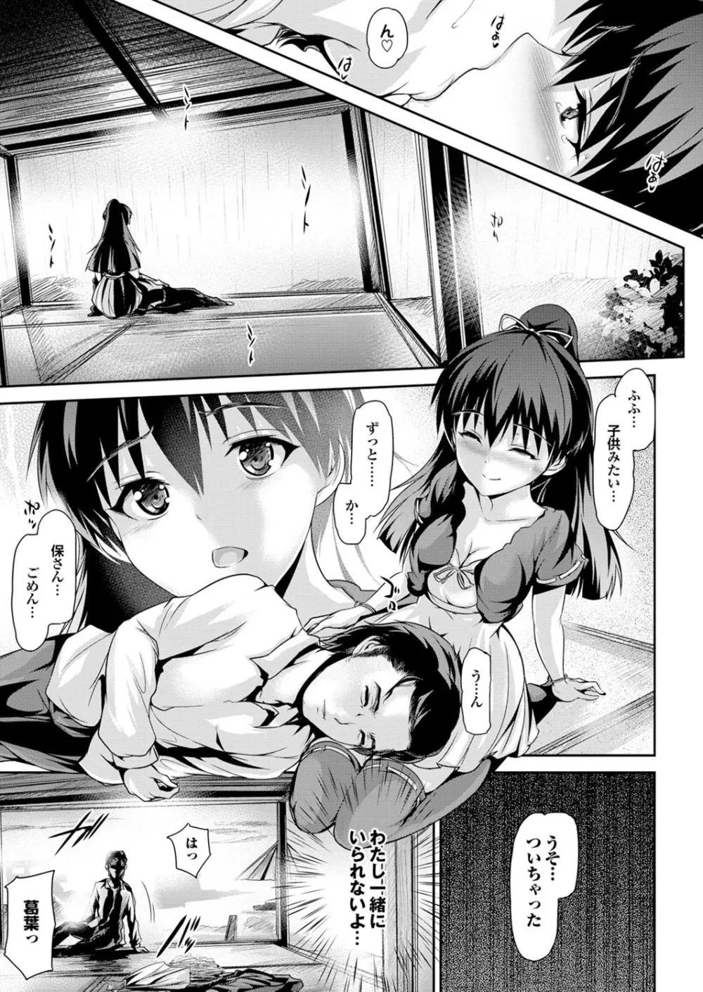 ラブギルド #03 Your Eyes Only Page.41