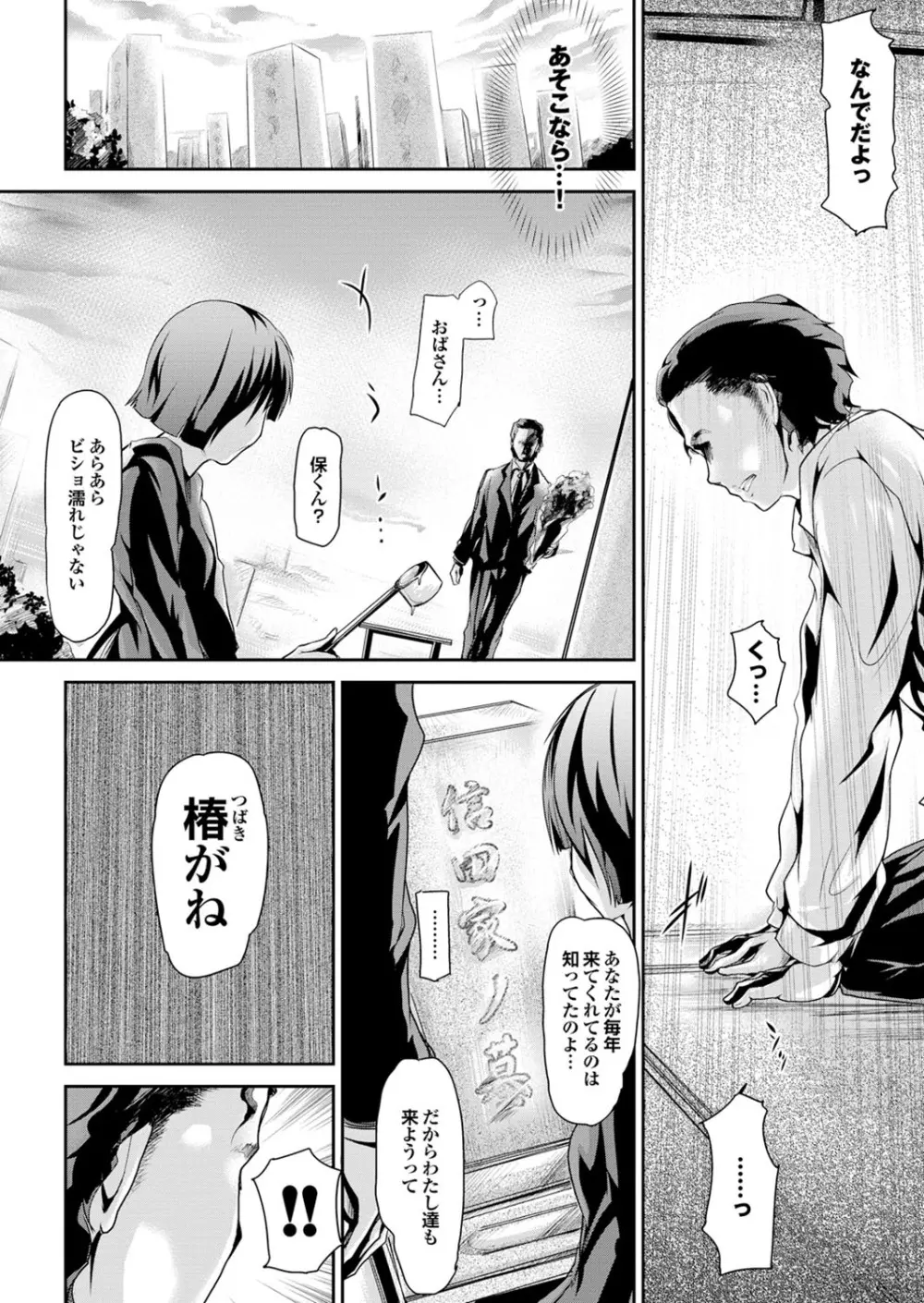 ラブギルド #03 Your Eyes Only Page.42