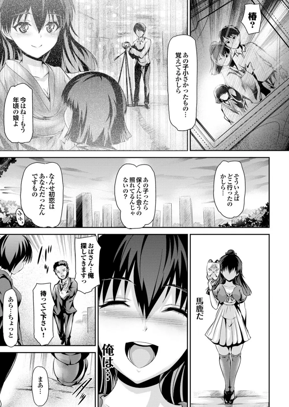 ラブギルド #03 Your Eyes Only Page.43