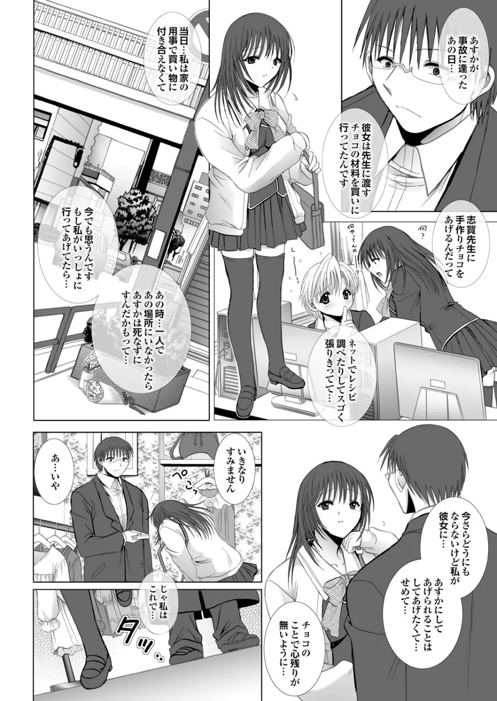 ラブギルド #03 Your Eyes Only Page.54