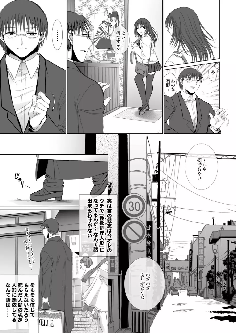 ラブギルド #03 Your Eyes Only Page.55