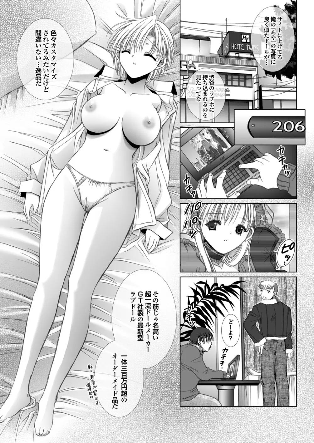 ラブギルド #03 Your Eyes Only Page.59
