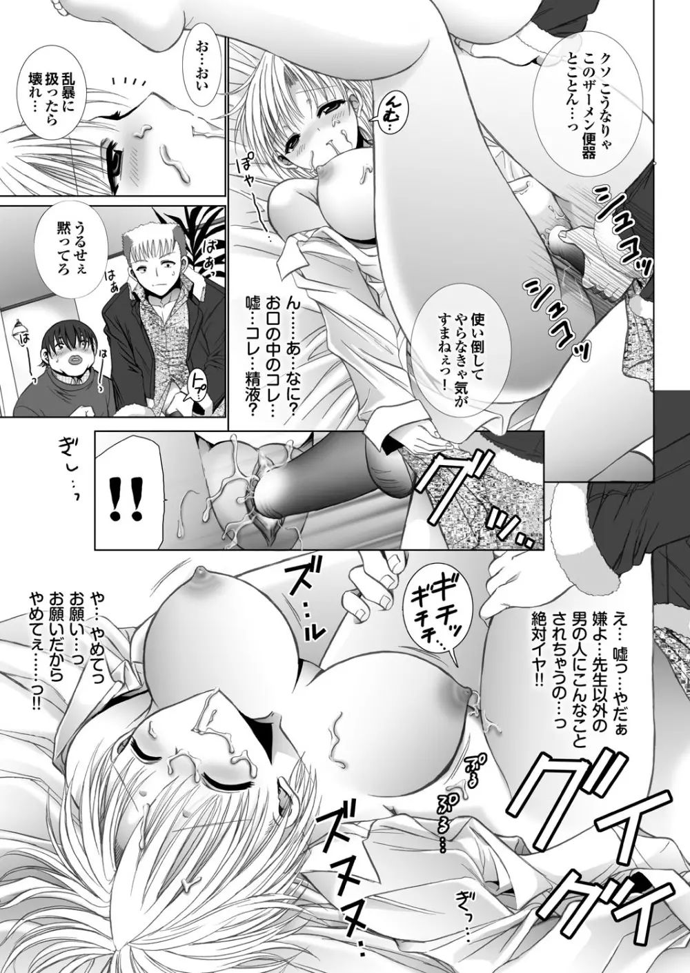 ラブギルド #03 Your Eyes Only Page.63