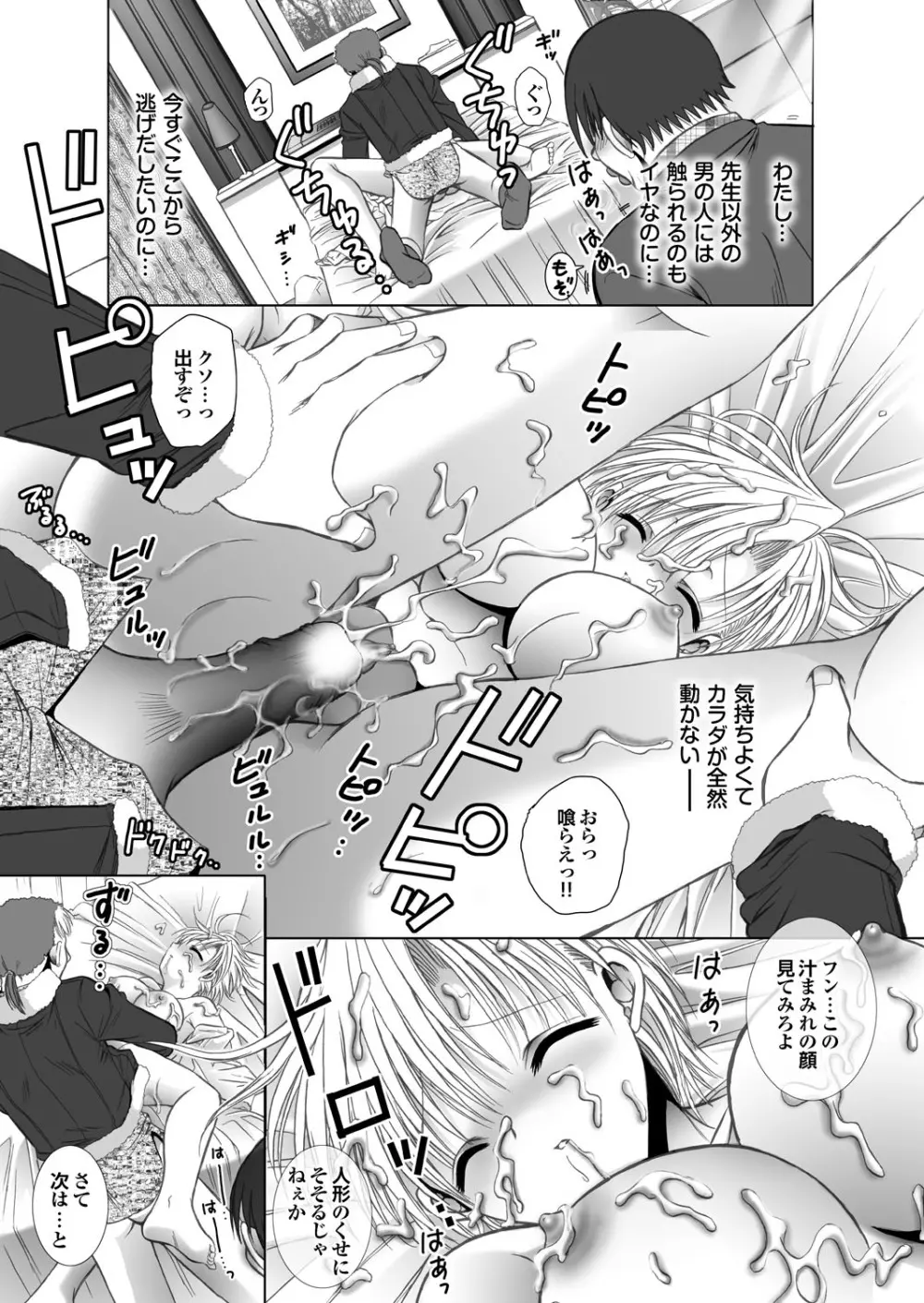 ラブギルド #03 Your Eyes Only Page.65