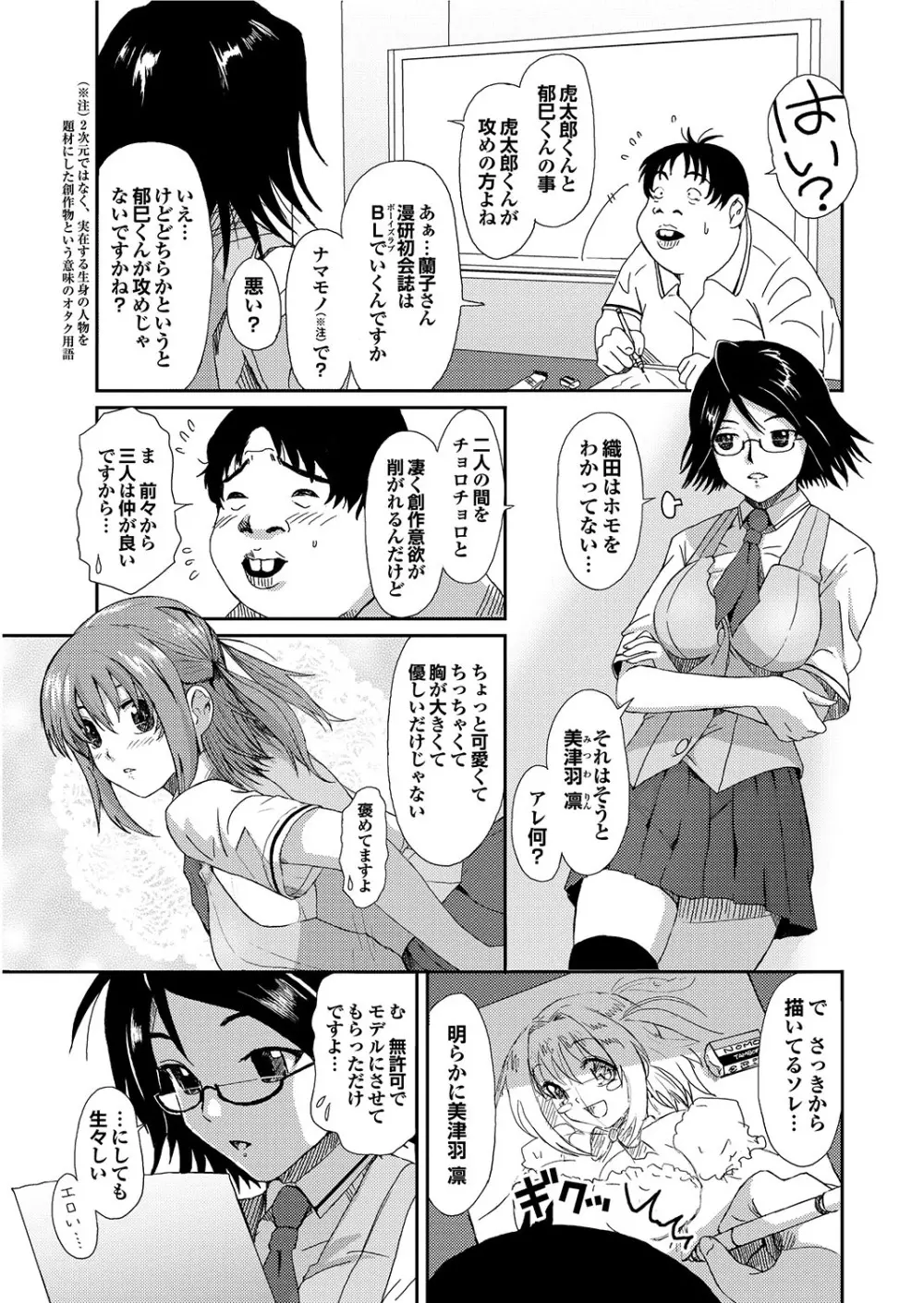 ラブギルド #03 Your Eyes Only Page.9