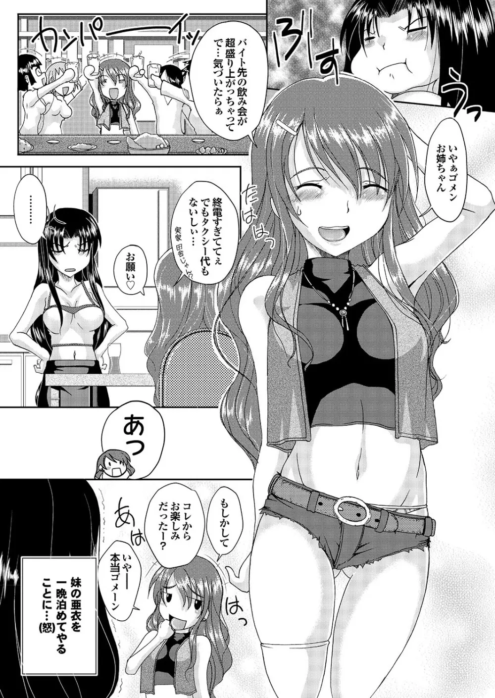 ラブギルド #03 Your Eyes Only Page.90