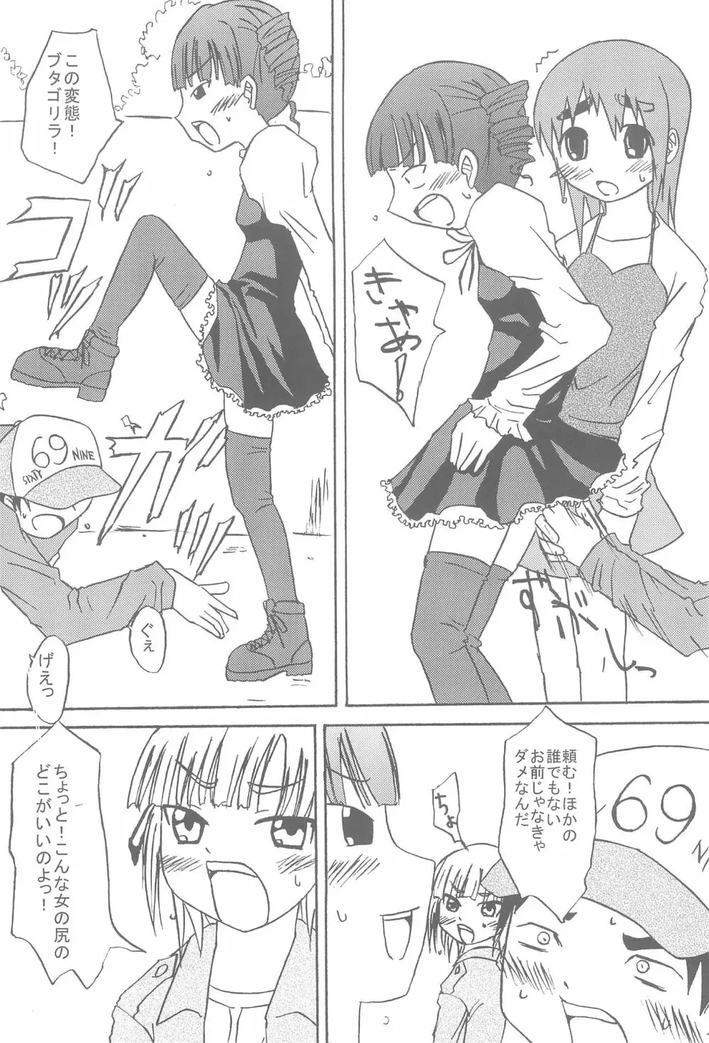 LICORICE LEAVES Page.6