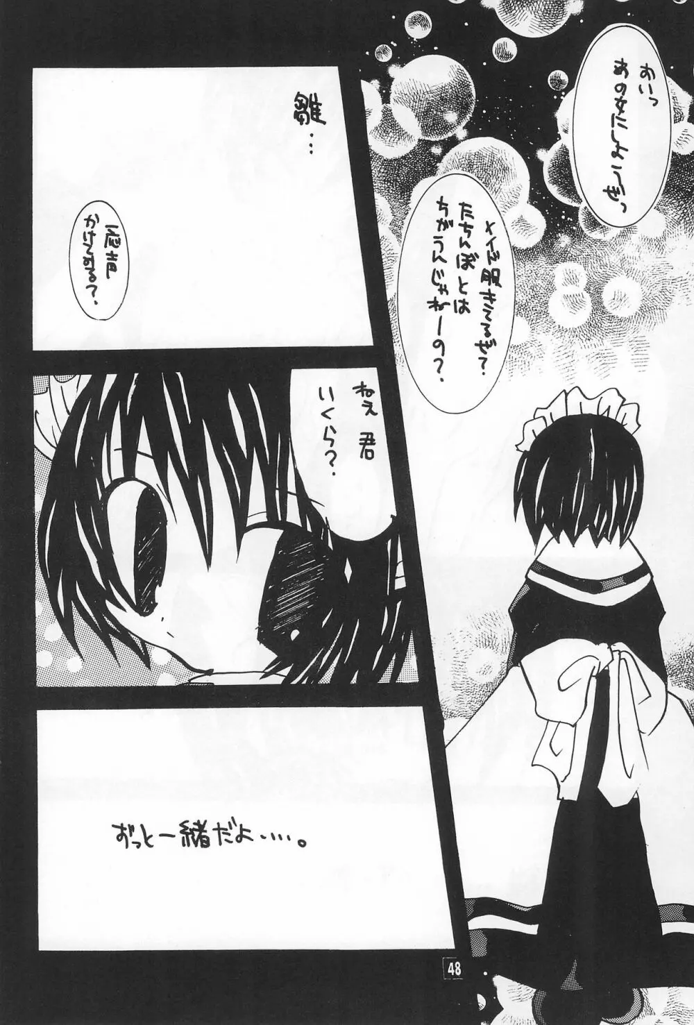 犬首 Page.48