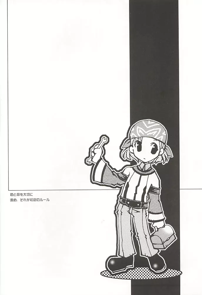 SNOW LEAF Page.7