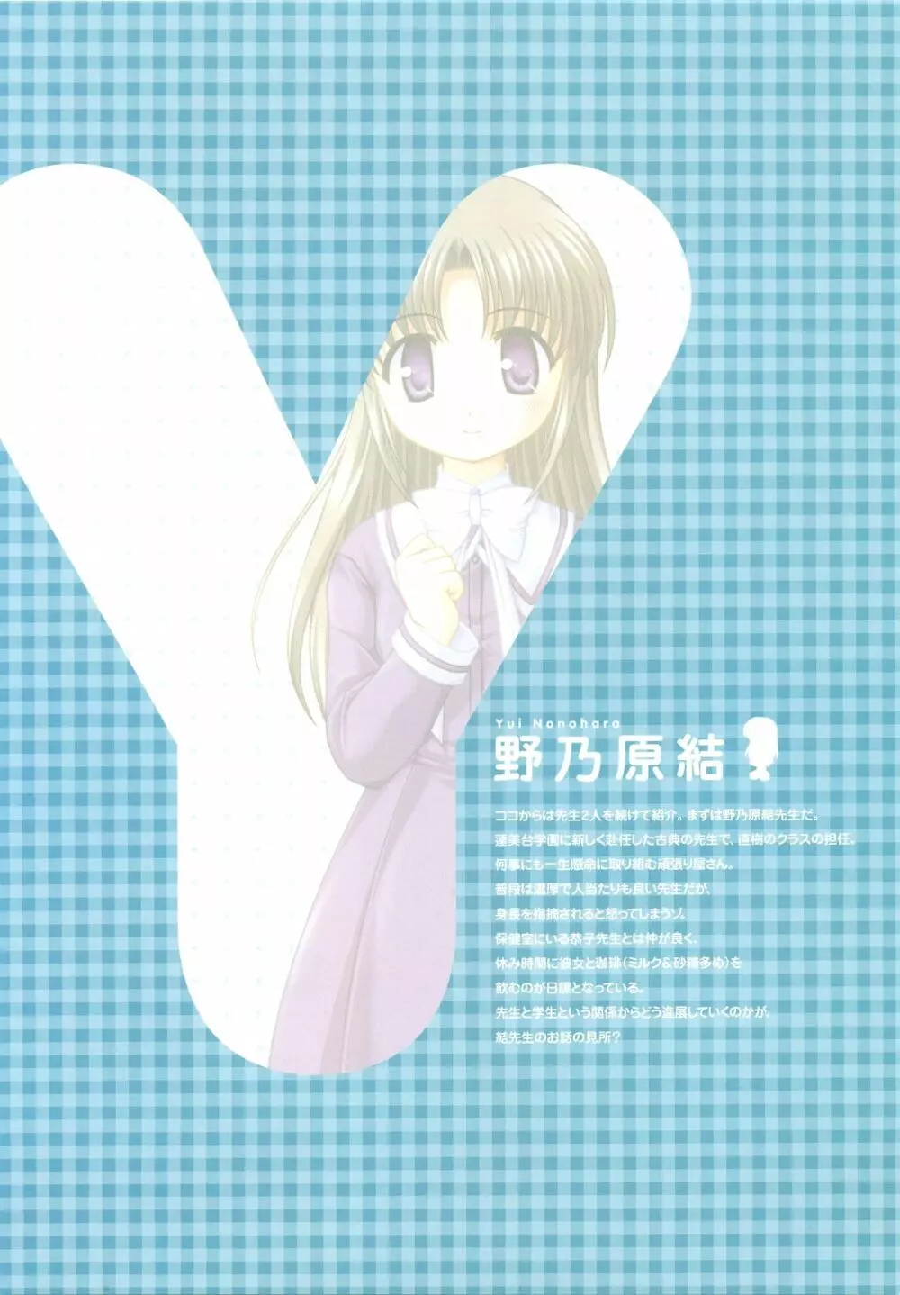 月は東に日は西に ～Operation Sanctuary～ ビジュアルファンブック 初回版 Page.133