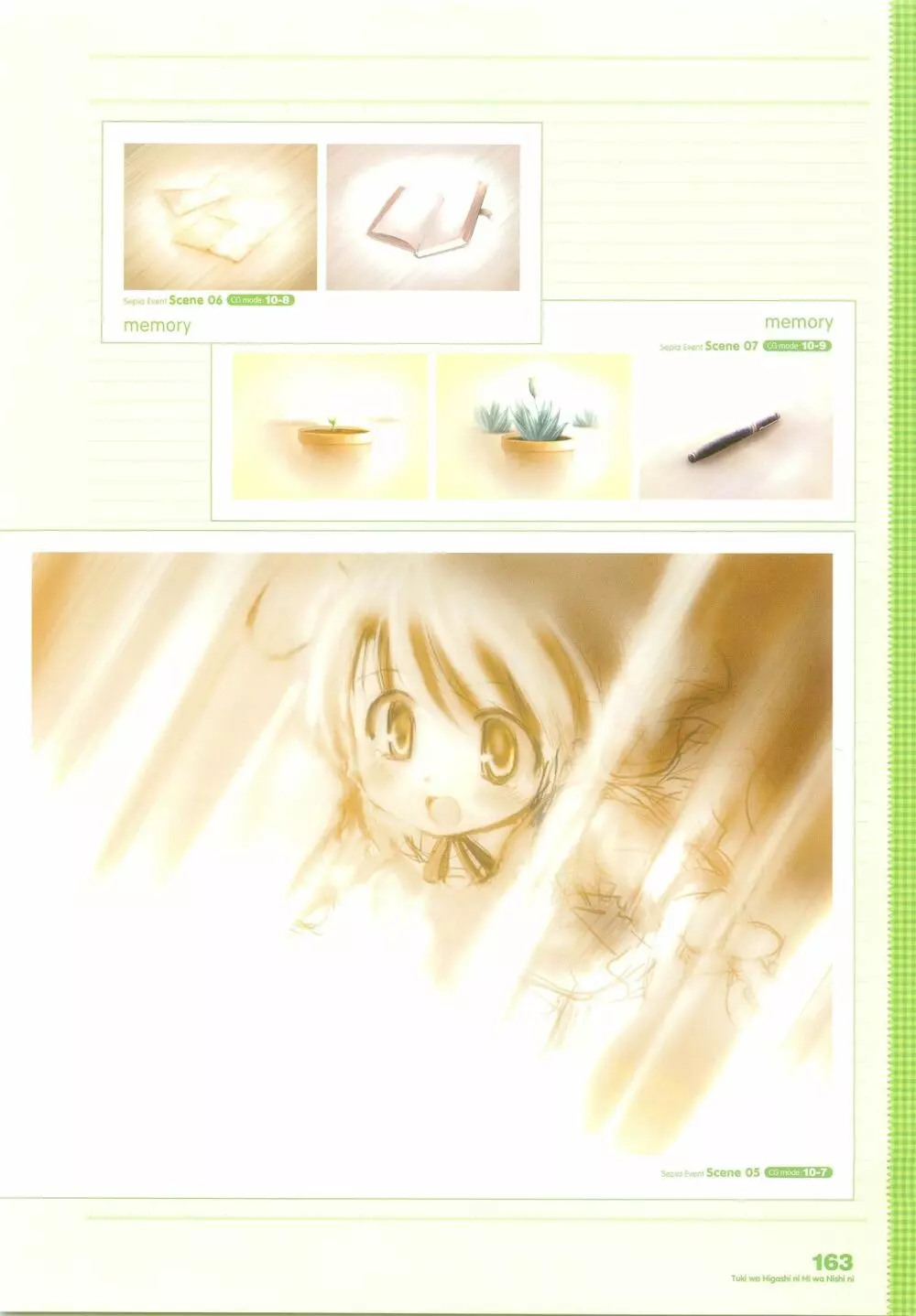 月は東に日は西に ～Operation Sanctuary～ ビジュアルファンブック 初回版 Page.200