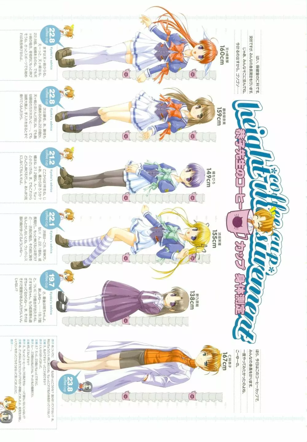 月は東に日は西に ～Operation Sanctuary～ ビジュアルファンブック 初回版 Page.230