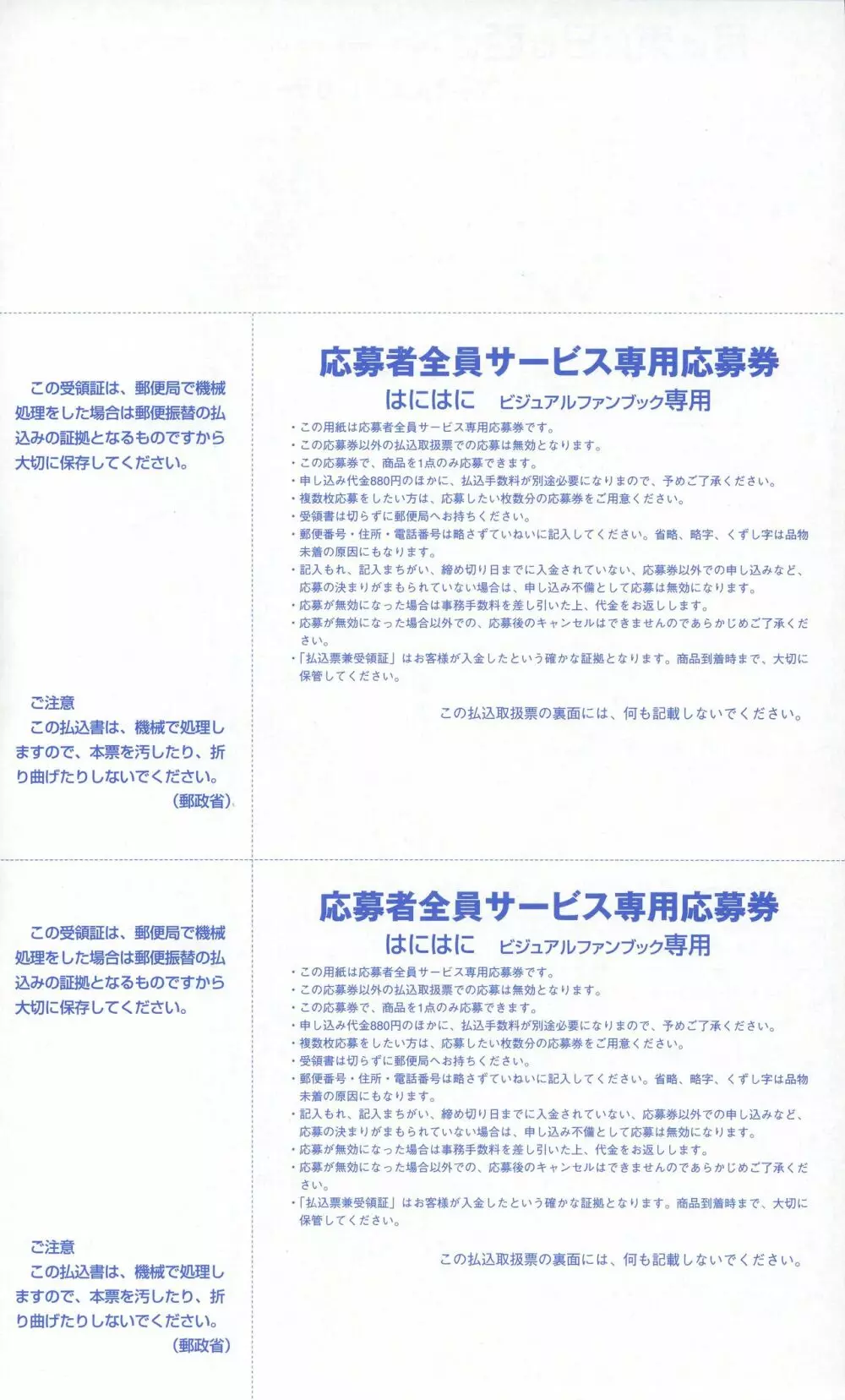月は東に日は西に ～Operation Sanctuary～ ビジュアルファンブック 初回版 Page.251