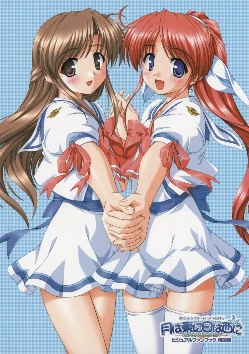 月は東に日は西に ～Operation Sanctuary～ ビジュアルファンブック 初回版 Page.4