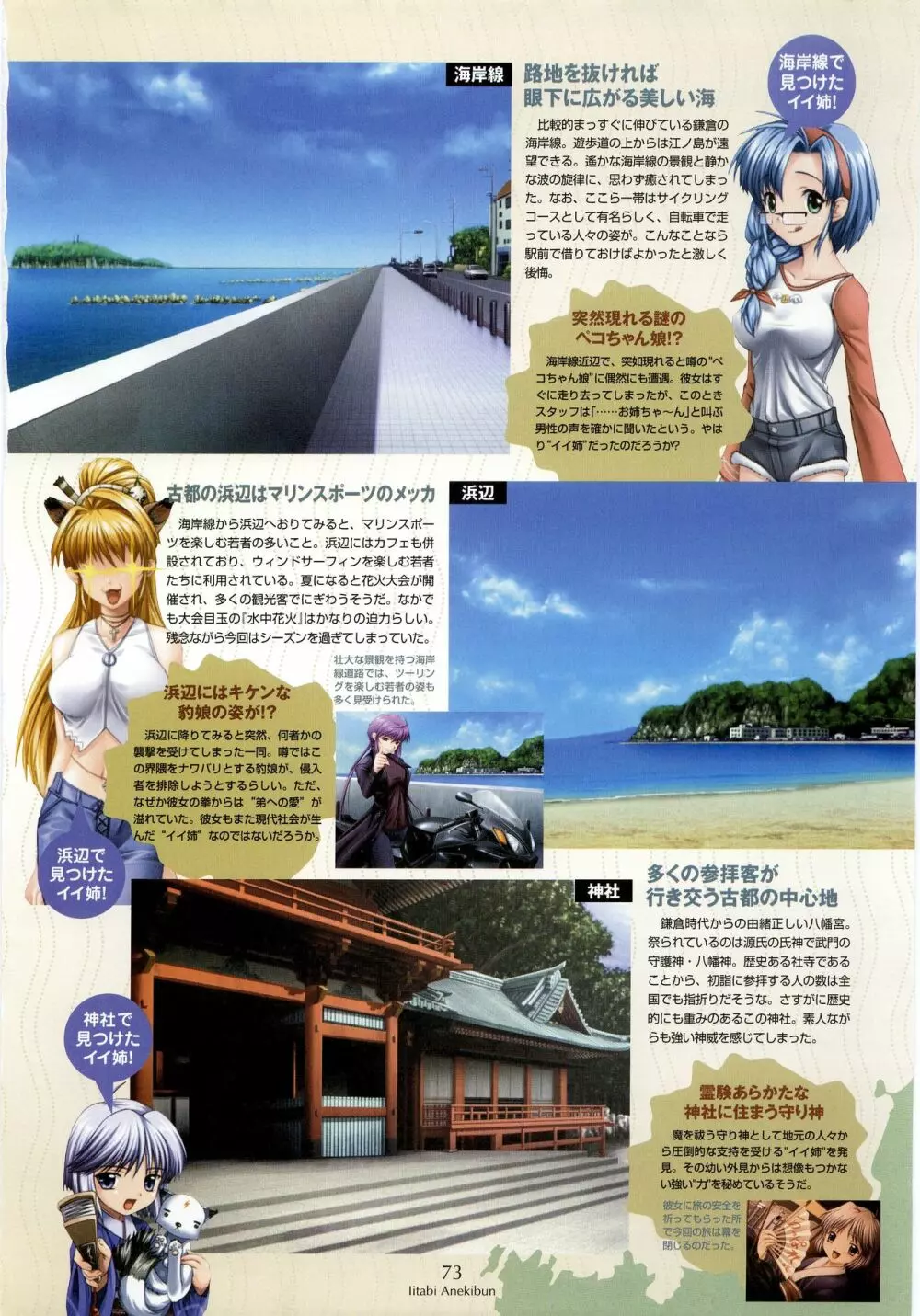 姉、ちゃんとしようよっ! 公式ファンブック 愛と罵倒の日々 Page.75