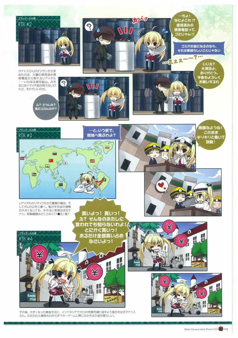 グリザイアの楽園 ビジュアルファンブック Page.127