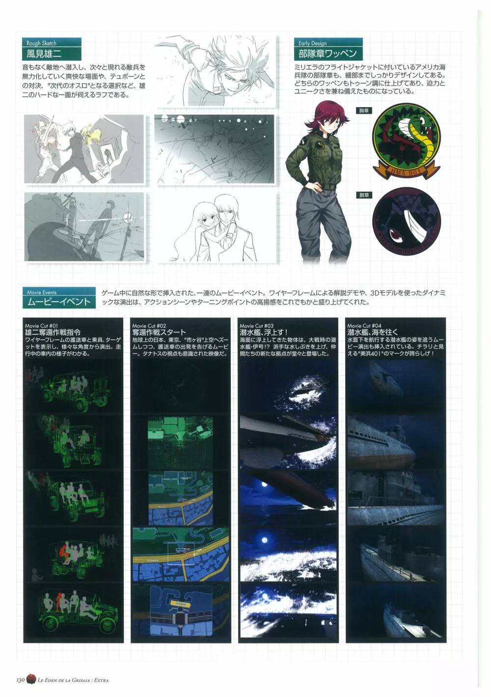 グリザイアの楽園 ビジュアルファンブック Page.134