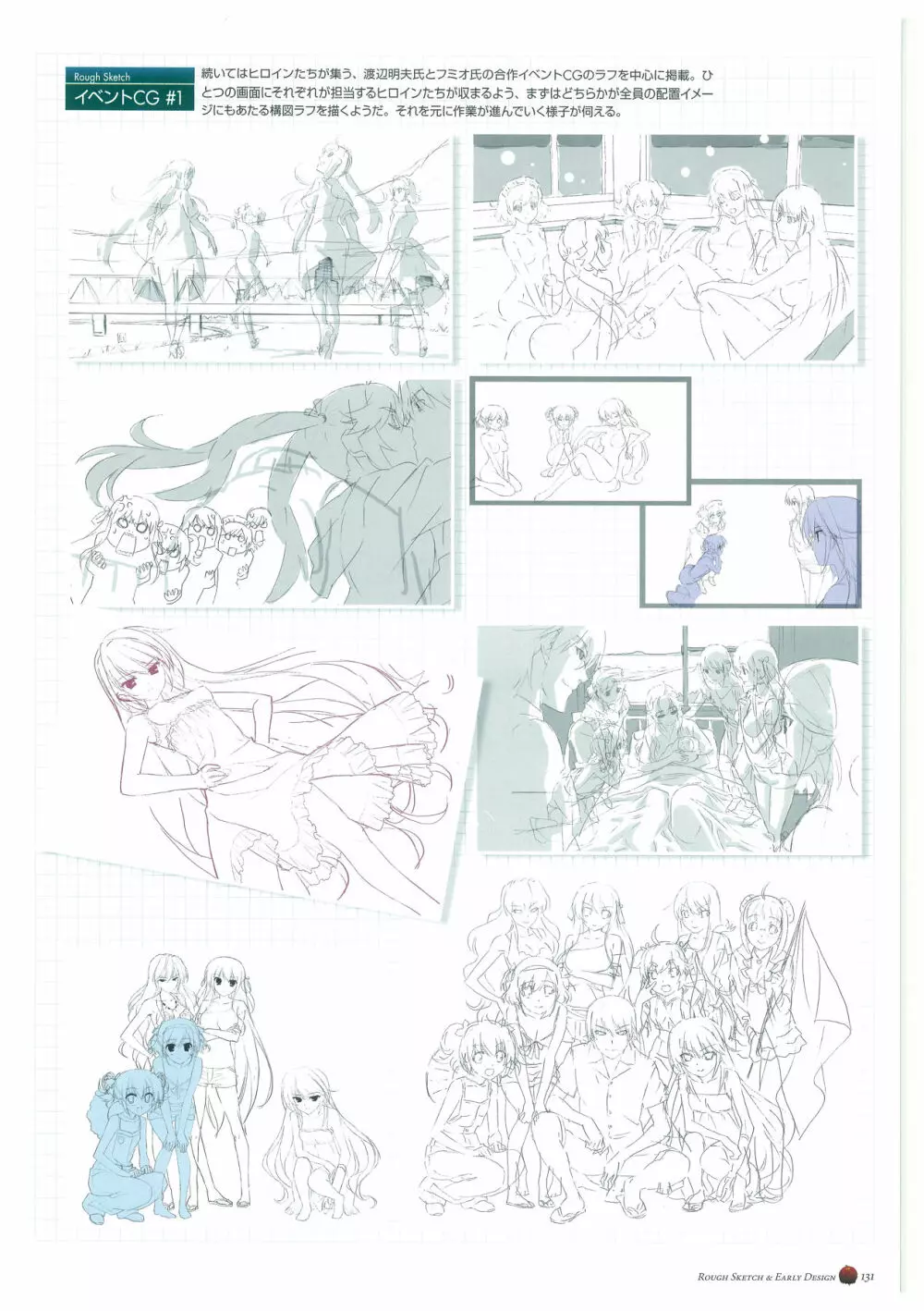 グリザイアの楽園 ビジュアルファンブック Page.135