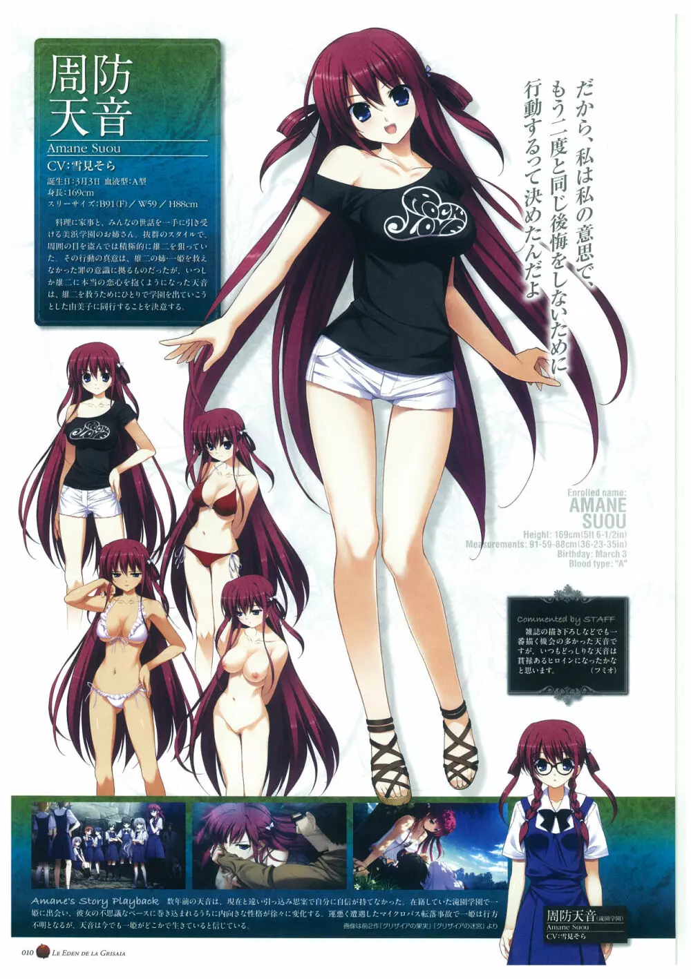 グリザイアの楽園 ビジュアルファンブック Page.14