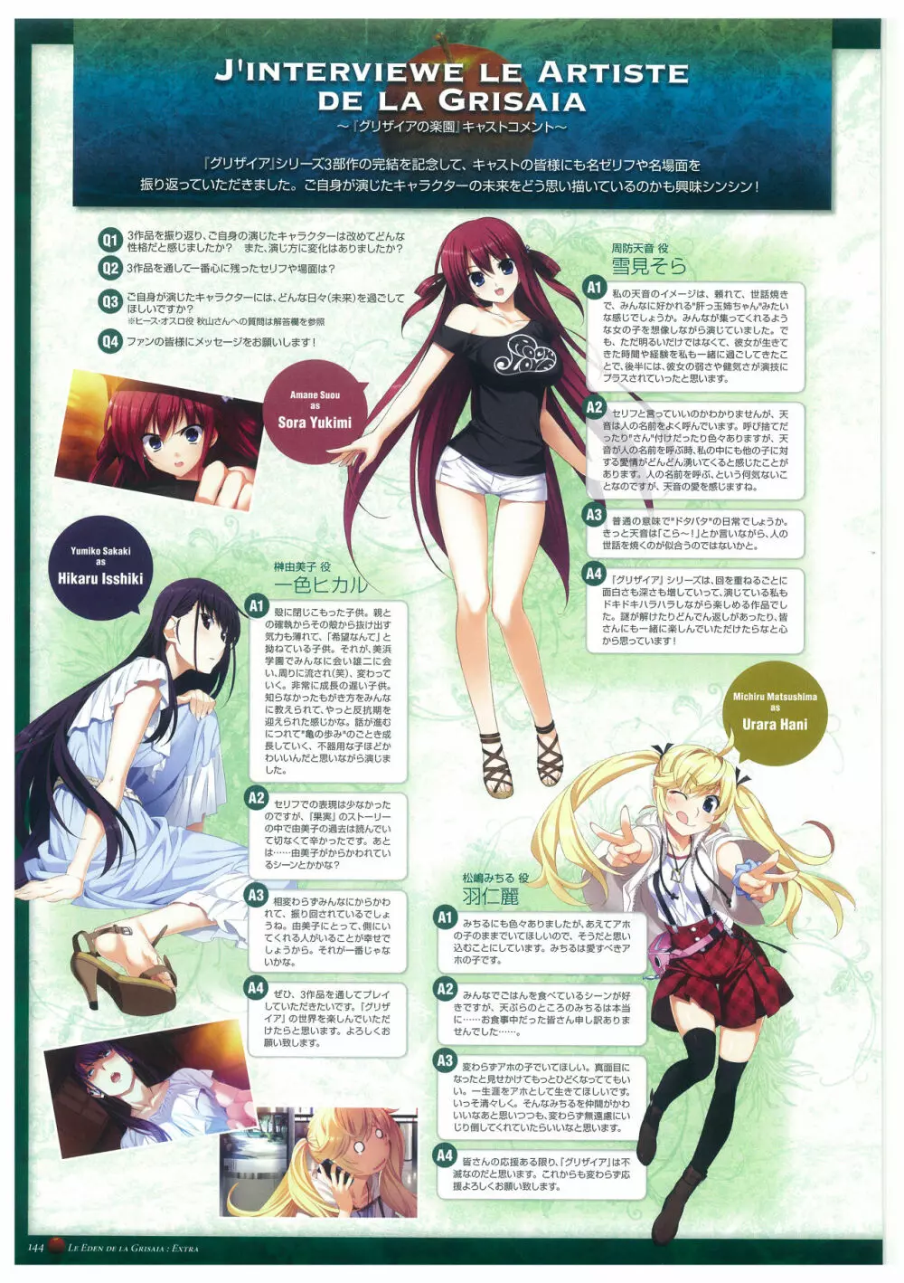 グリザイアの楽園 ビジュアルファンブック Page.148