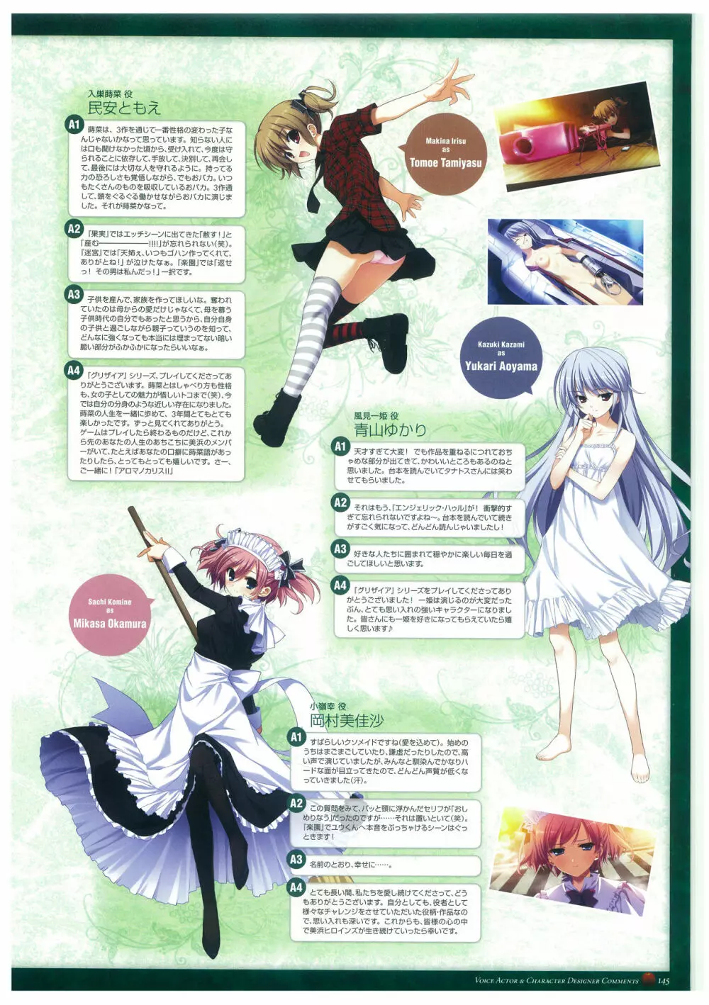 グリザイアの楽園 ビジュアルファンブック Page.149