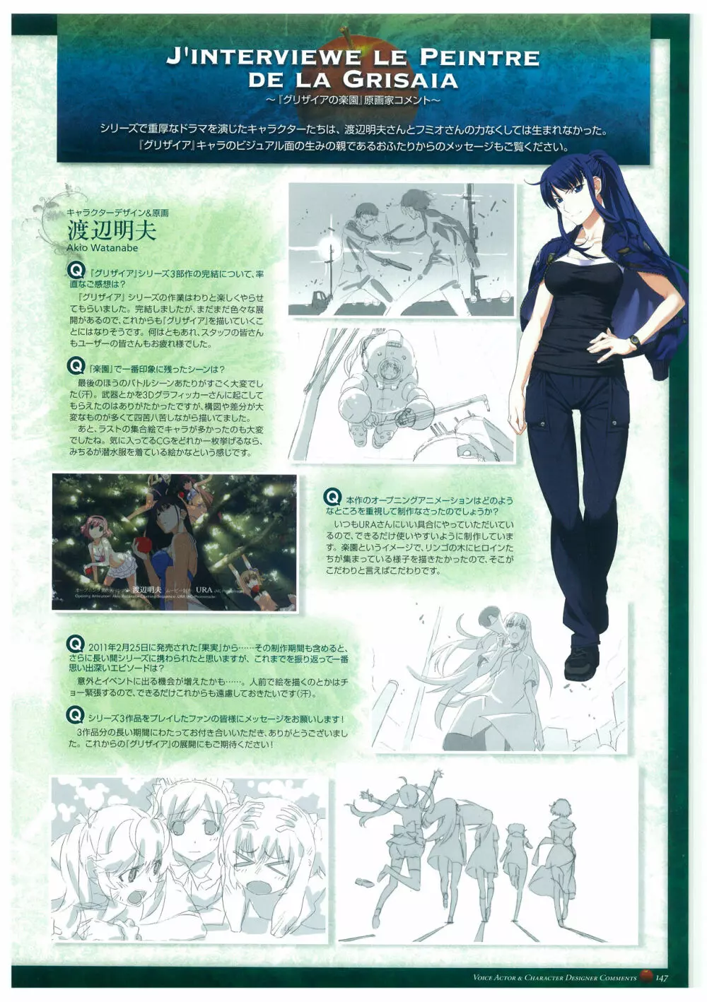 グリザイアの楽園 ビジュアルファンブック Page.151