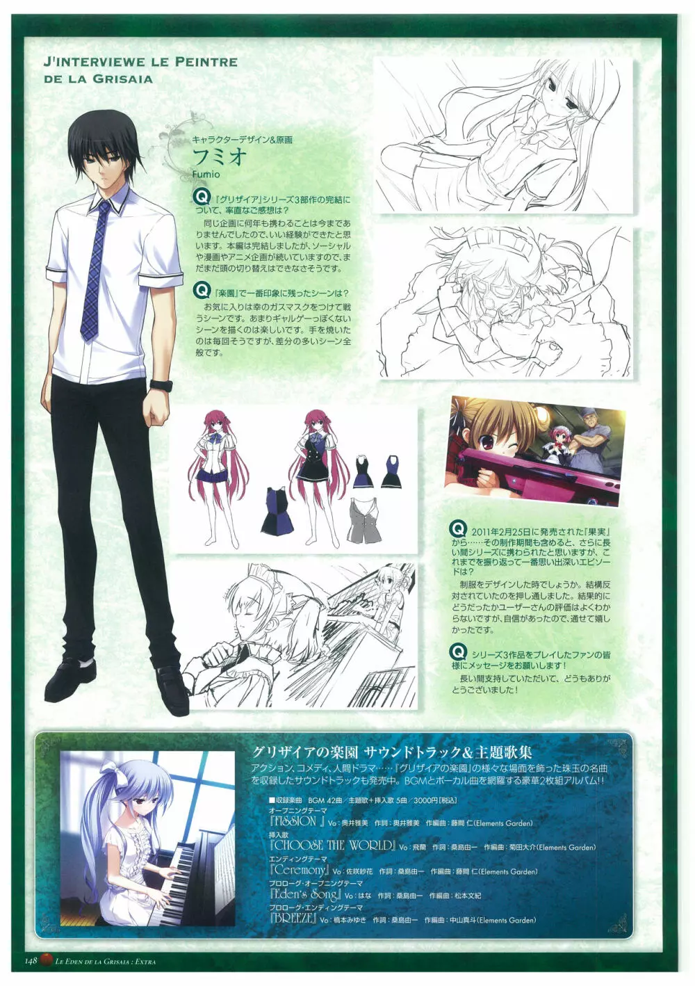 グリザイアの楽園 ビジュアルファンブック Page.152