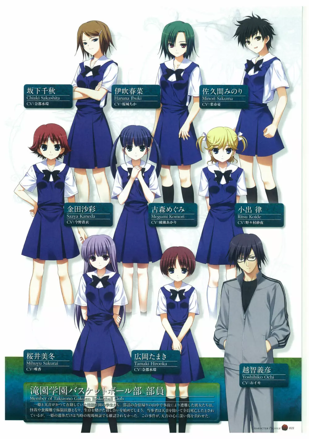 グリザイアの楽園 ビジュアルファンブック Page.25