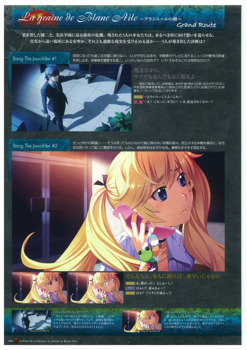 グリザイアの楽園 ビジュアルファンブック Page.26