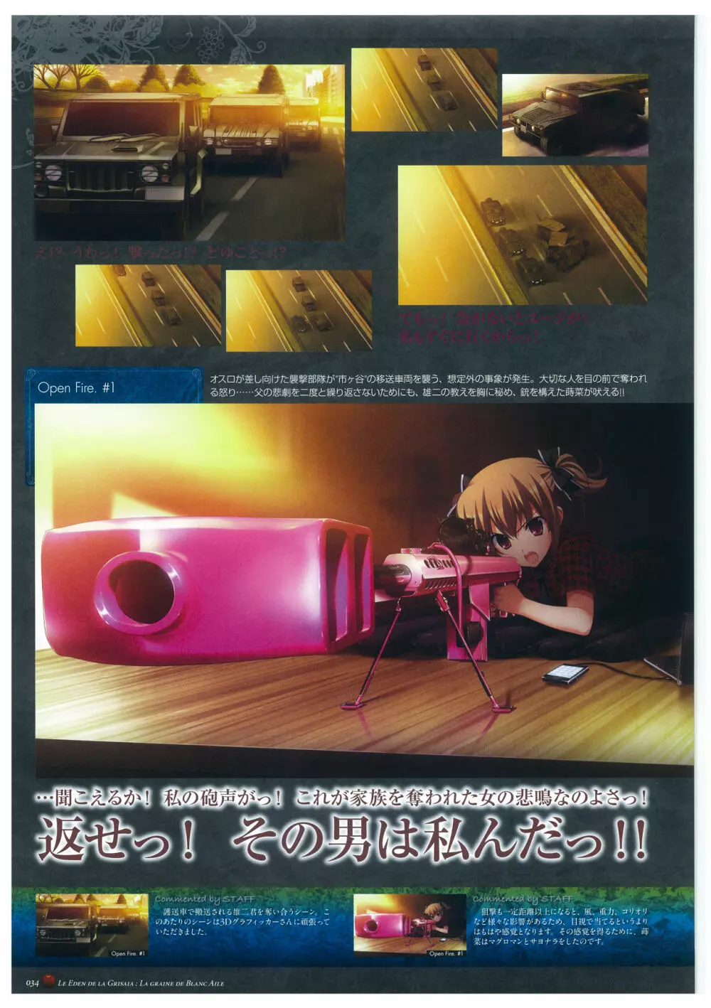 グリザイアの楽園 ビジュアルファンブック Page.38
