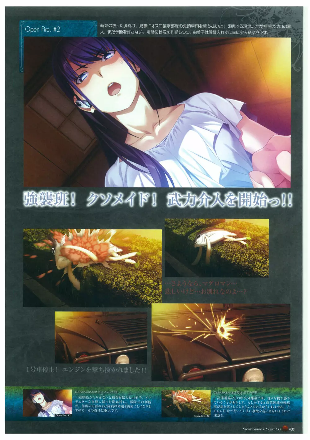 グリザイアの楽園 ビジュアルファンブック Page.39