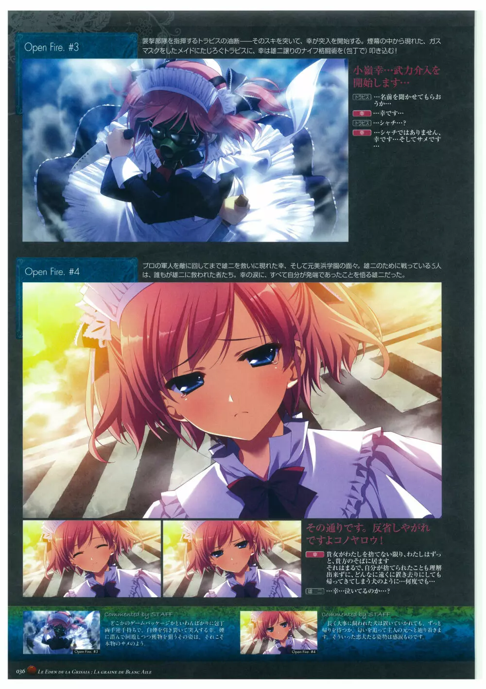グリザイアの楽園 ビジュアルファンブック Page.40