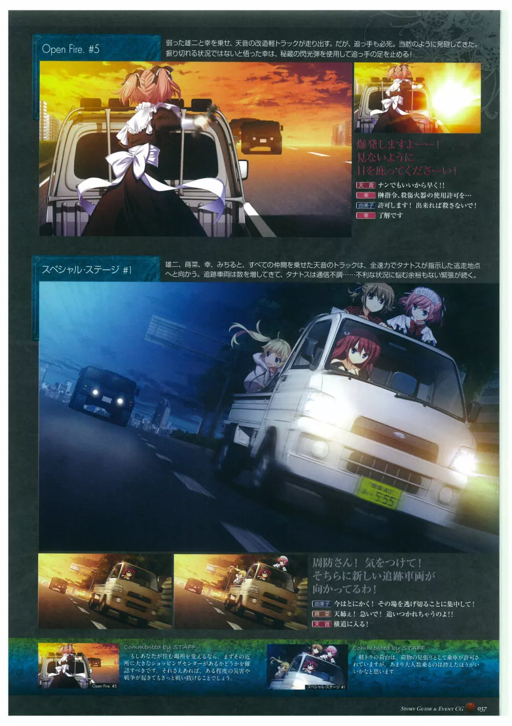グリザイアの楽園 ビジュアルファンブック Page.41
