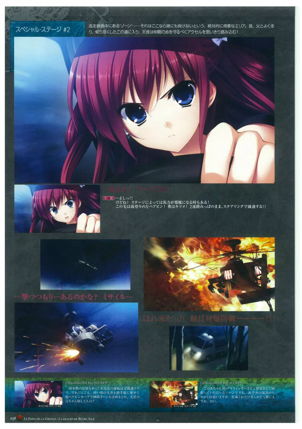 グリザイアの楽園 ビジュアルファンブック Page.42