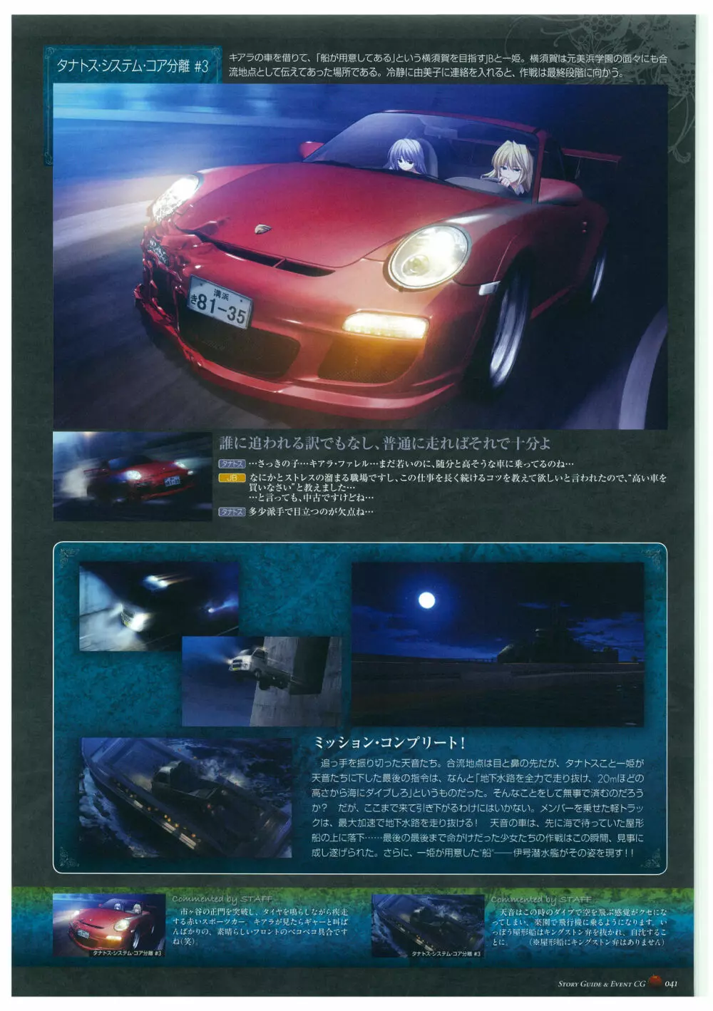 グリザイアの楽園 ビジュアルファンブック Page.45