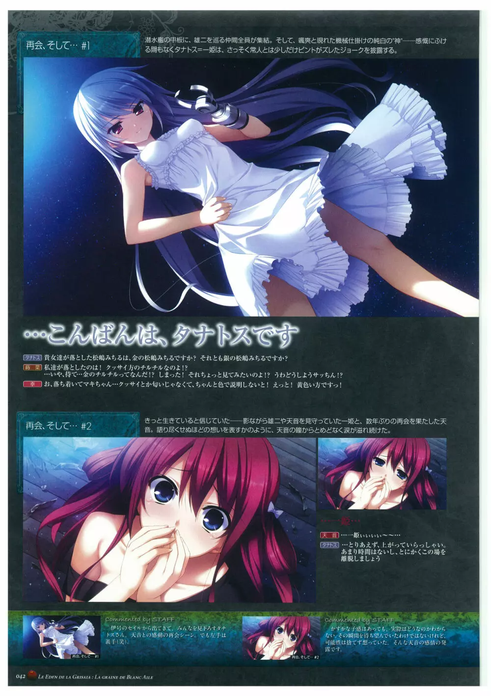 グリザイアの楽園 ビジュアルファンブック Page.46