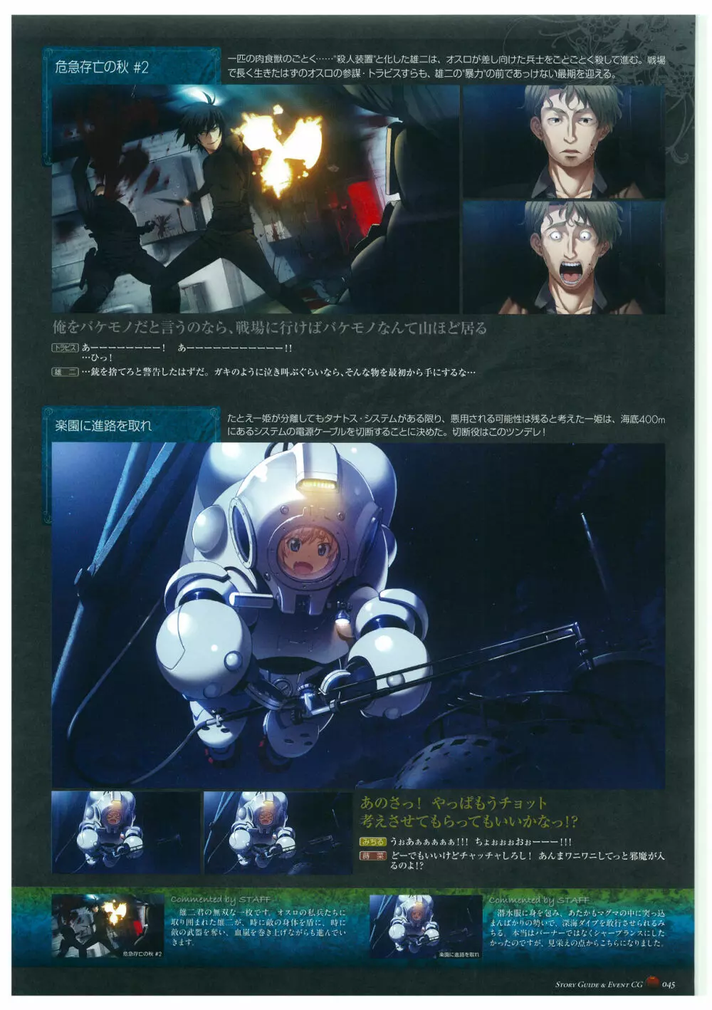 グリザイアの楽園 ビジュアルファンブック Page.49