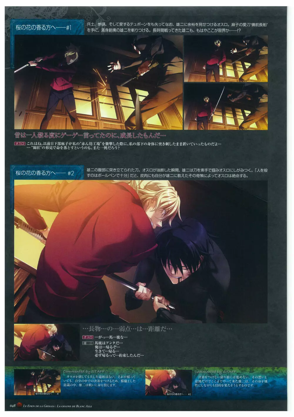 グリザイアの楽園 ビジュアルファンブック Page.52