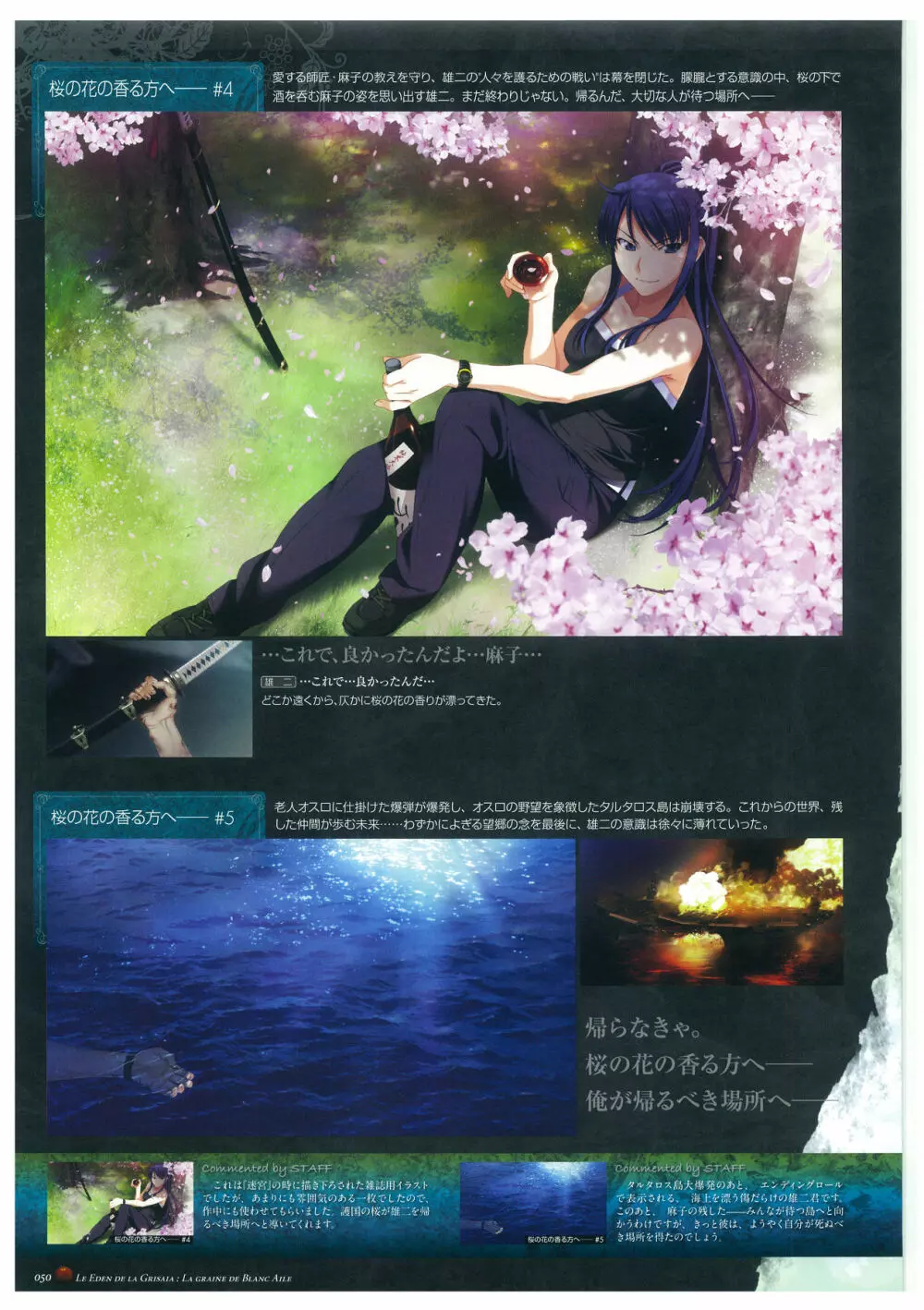 グリザイアの楽園 ビジュアルファンブック Page.54
