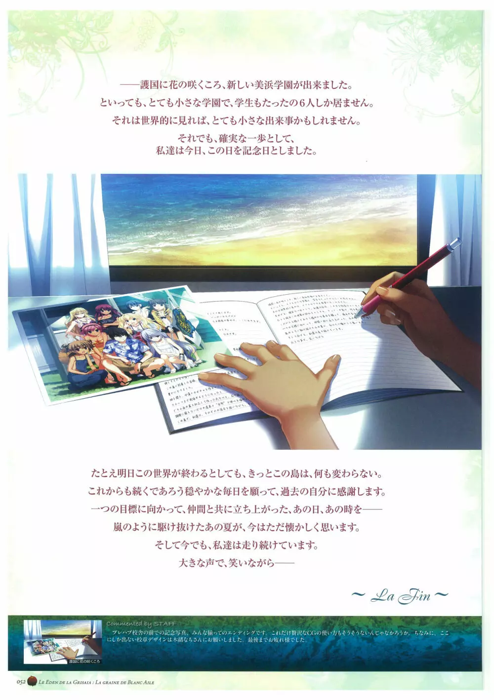 グリザイアの楽園 ビジュアルファンブック Page.56