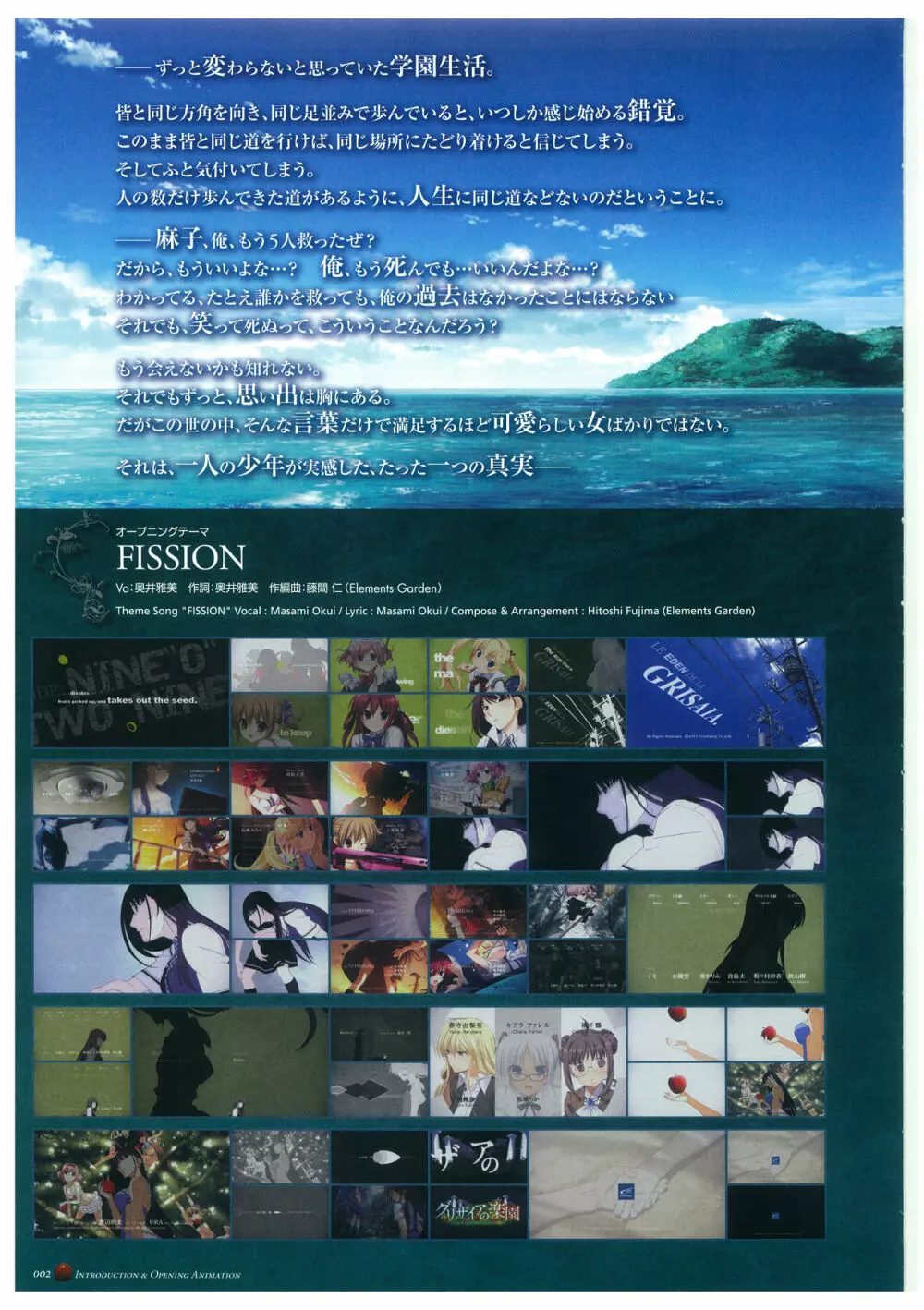 グリザイアの楽園 ビジュアルファンブック Page.6