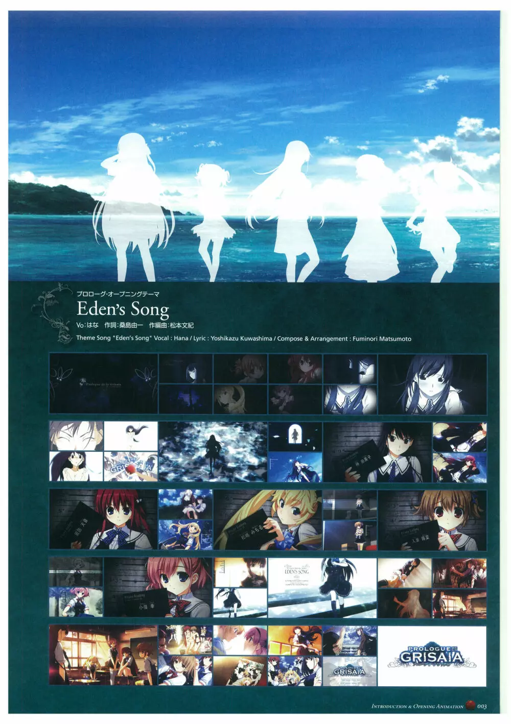 グリザイアの楽園 ビジュアルファンブック Page.7