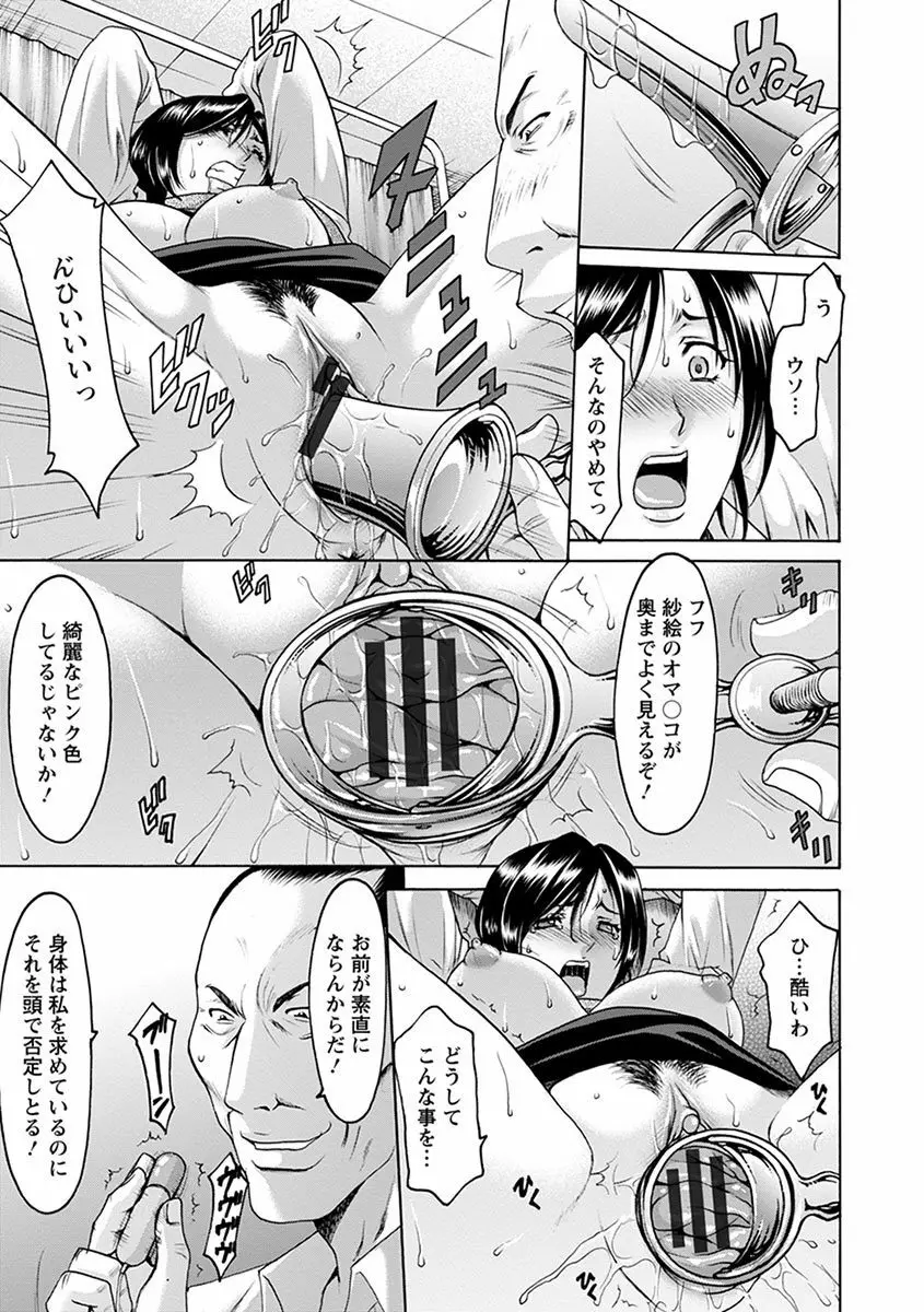 エンジェルクラブMEGA Vol.2 Page.37